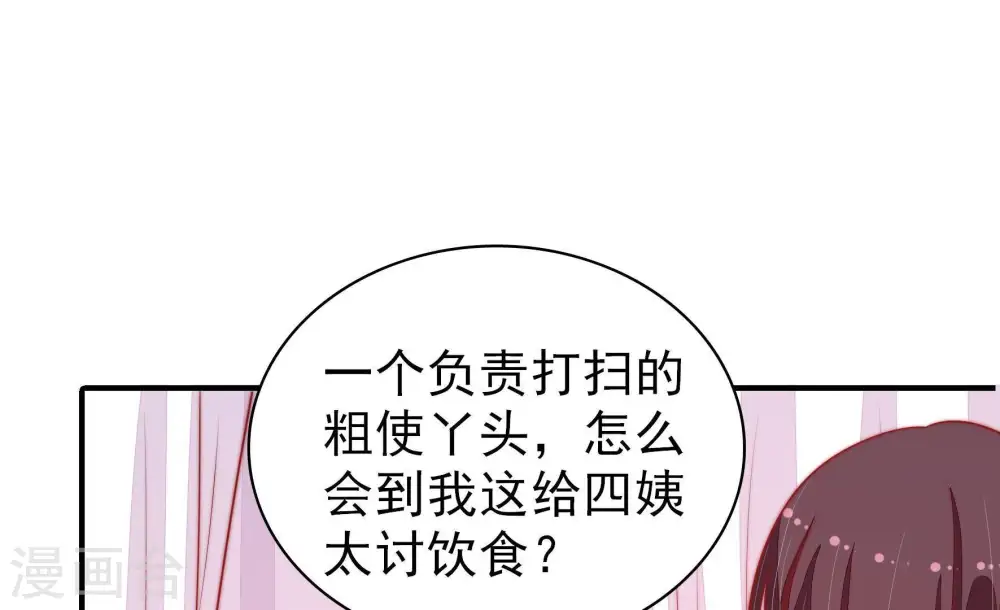 第87话 维护80