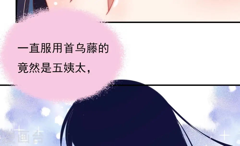 第47话 首乌藤31