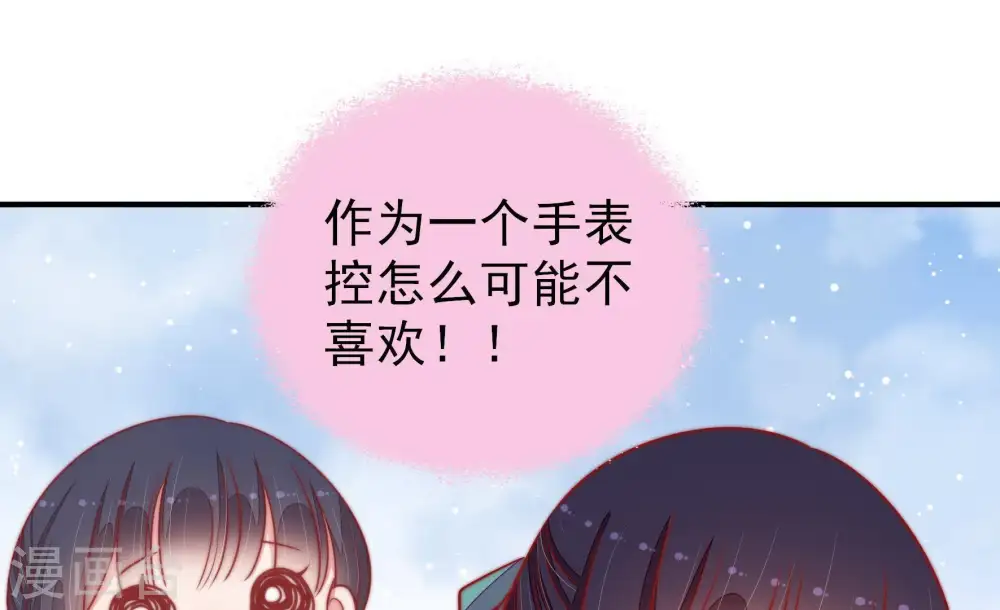 第98话 礼物11