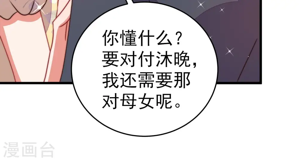 第250话 开光13