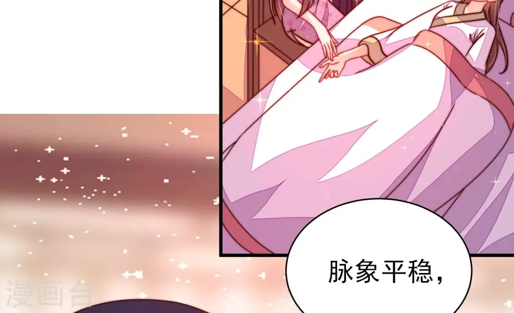 第232话 耳边风52