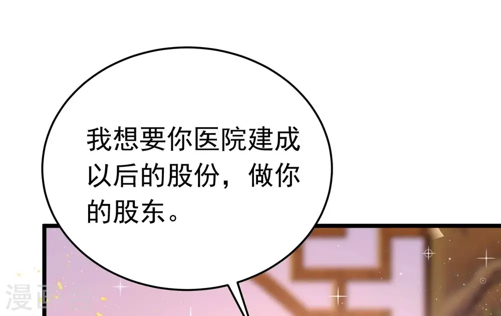 第323话 生意50