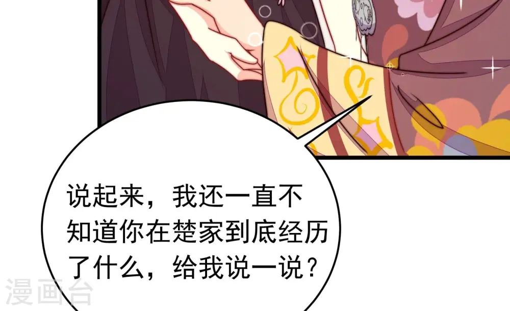 第344话 电报45