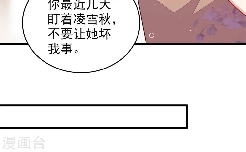 第300话 雪秋失踪？48