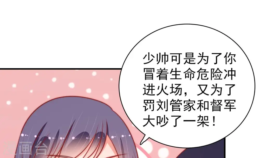 第96话 初吻18