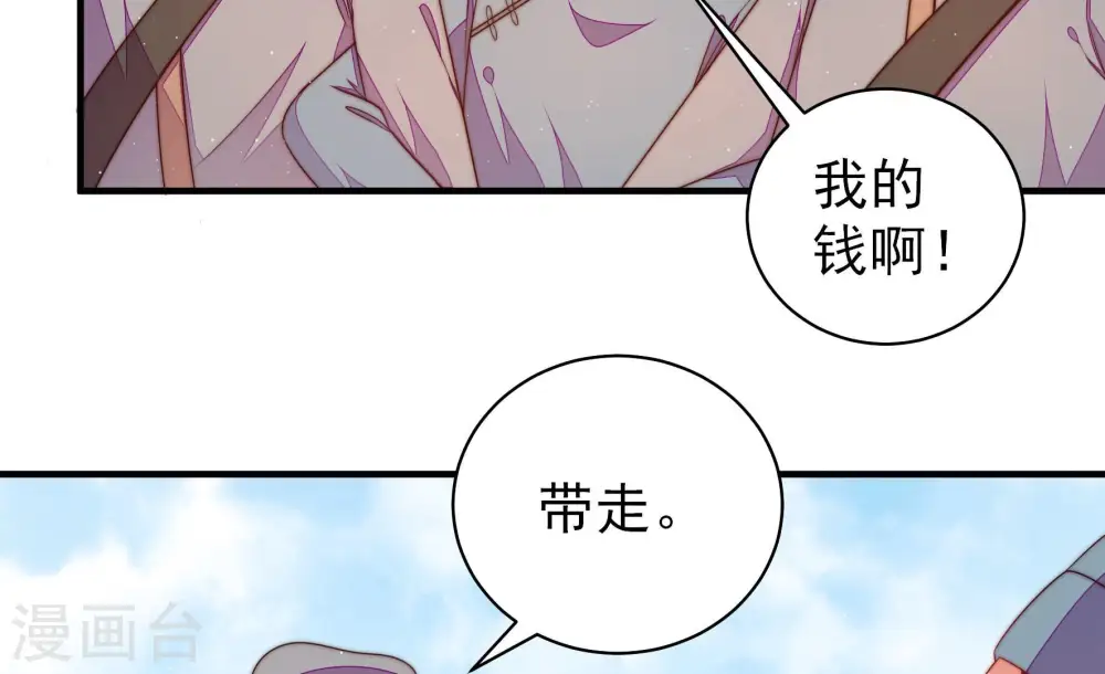 第138话 制裁68