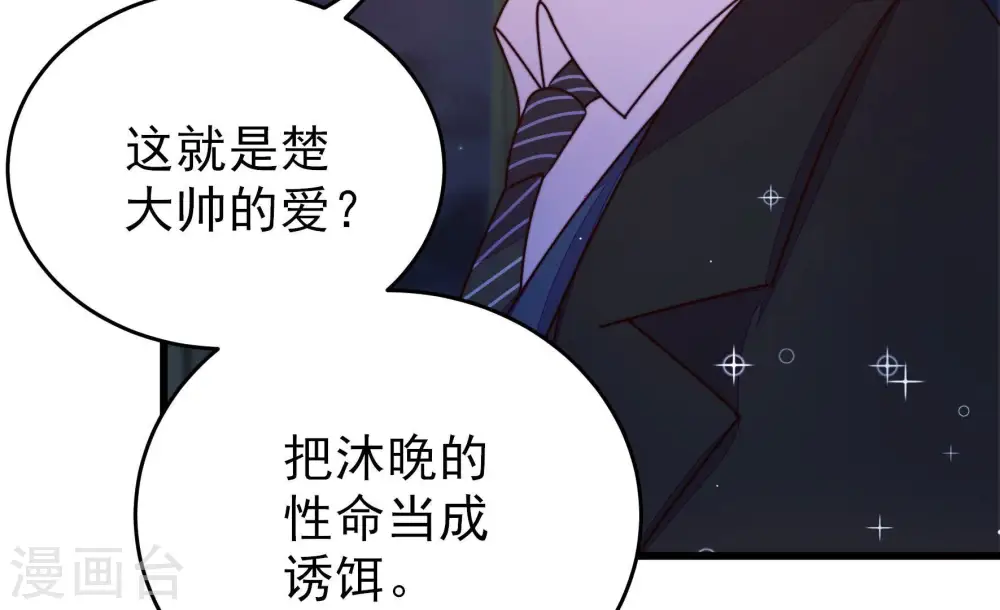 第304话 尤墨染被抓11