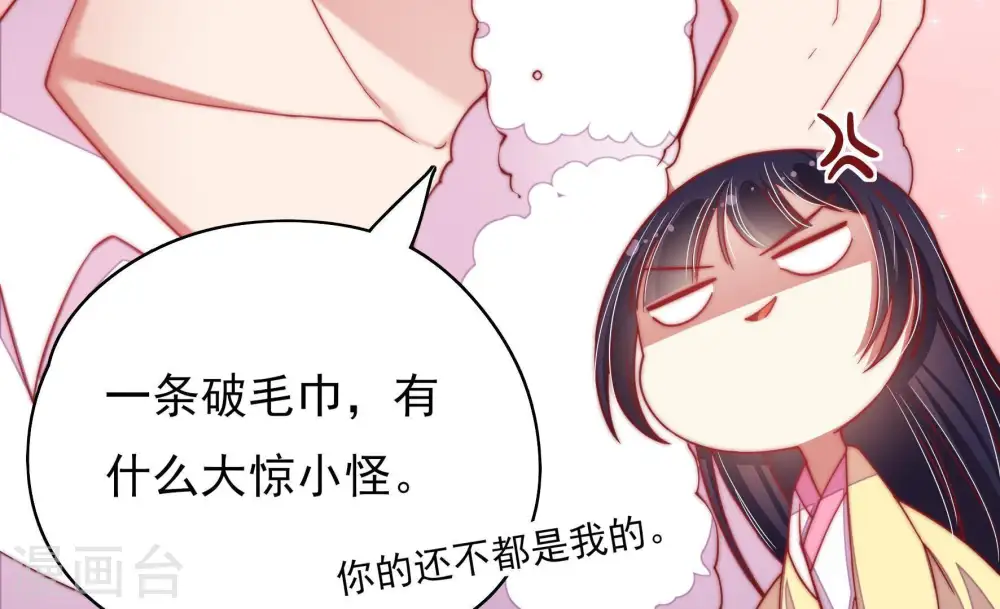 第49话 军装诱惑33