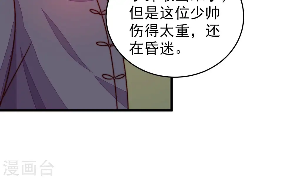 第287话 别丢下我45