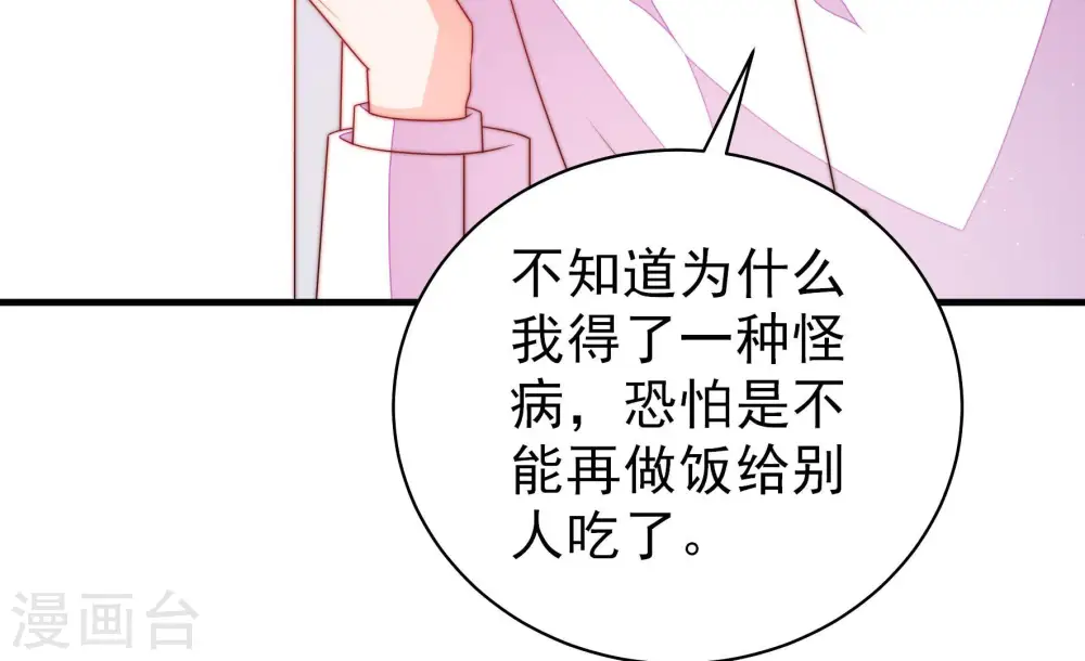 第142话 怪病58
