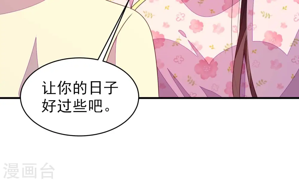 第269话 菊梅65