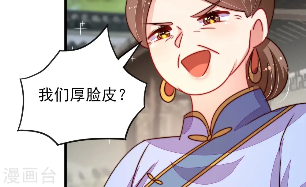 第278话 掐架42