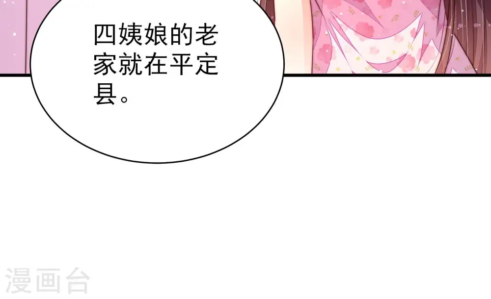 第192话 浮出水面81