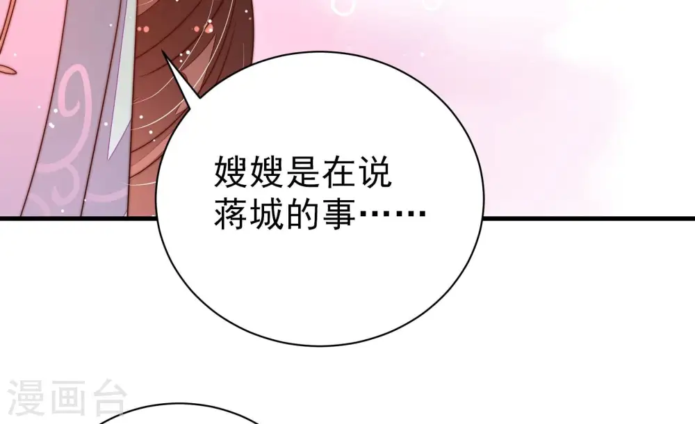 第207话 舞会前夕48