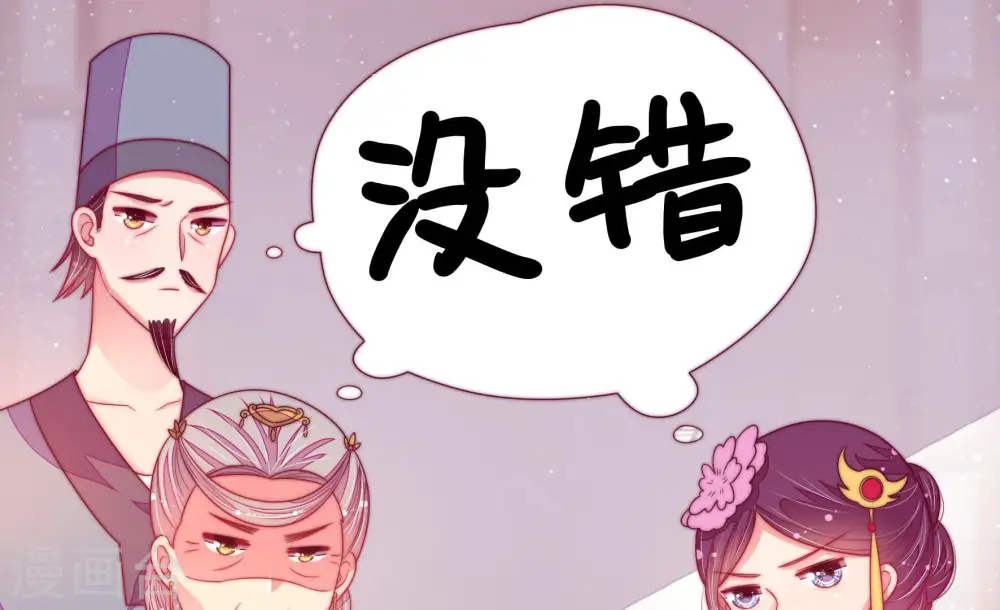 第179话 口不择言21
