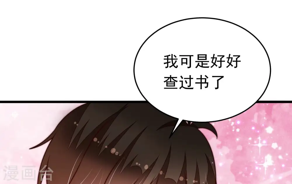 第329话 圈套61