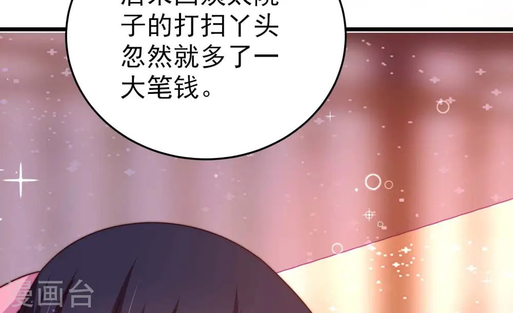第269话 菊梅37