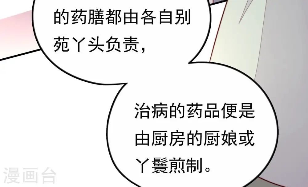 第11话 客人42