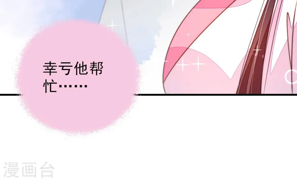 第207话 舞会前夕20
