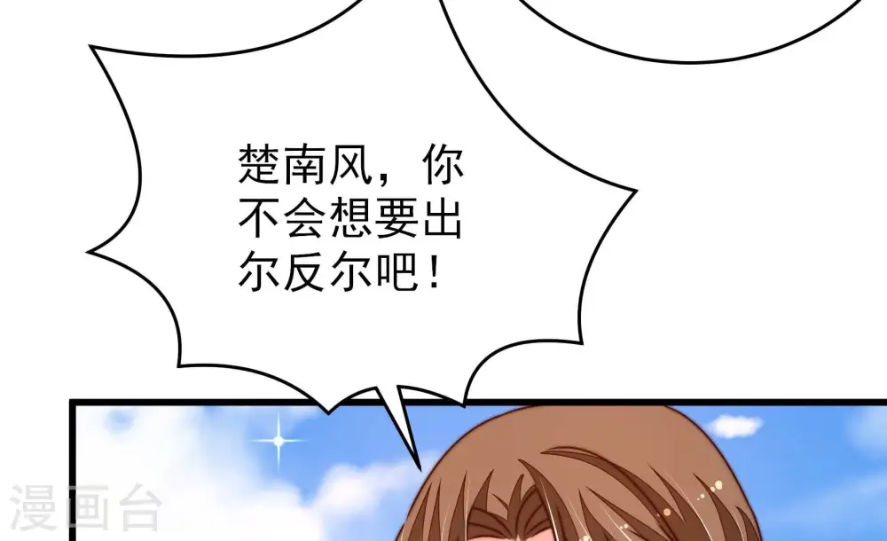 第289话 缓兵之计16