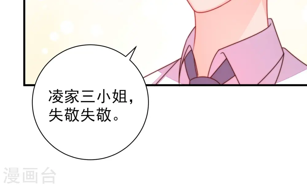 第209话 好久不见24