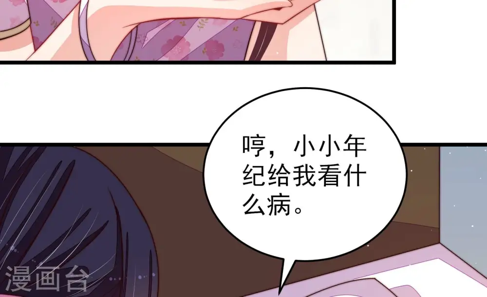 第298话 治病30