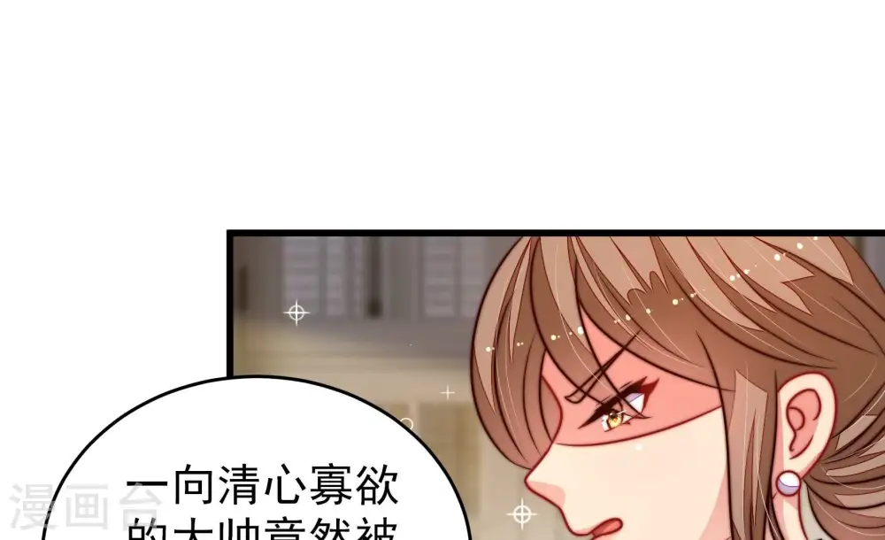 第291话 楚府42