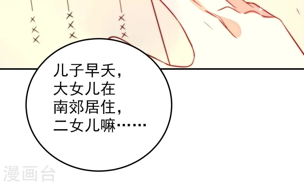 第230话 冷氏家谱41