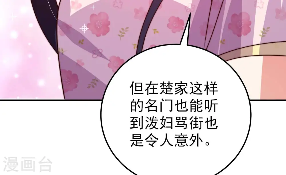 第293话 沐锦柔的心思56