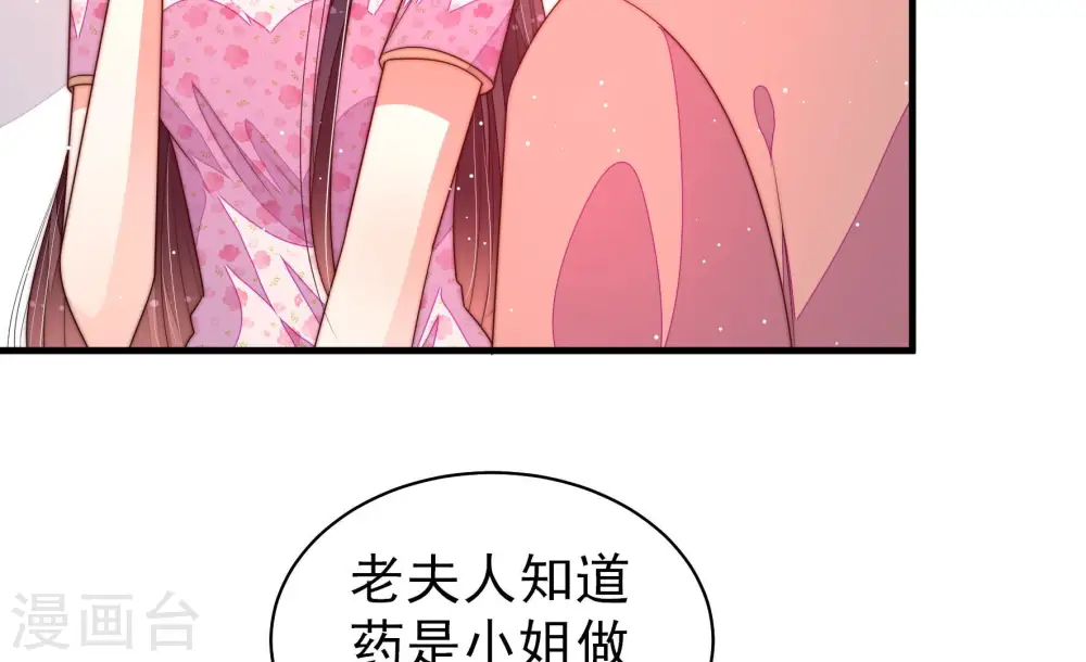 第186话 毒已入骨13