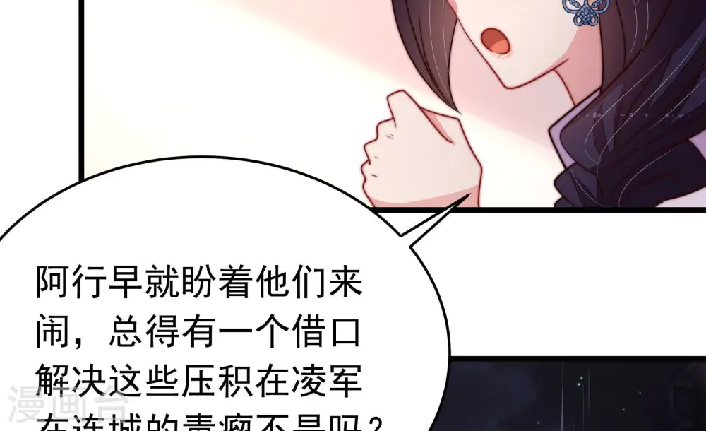 第357话 七七虫草毒66