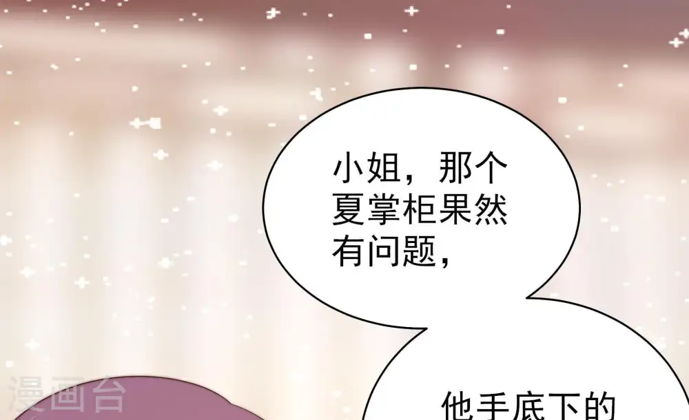 第133话 少女心事34