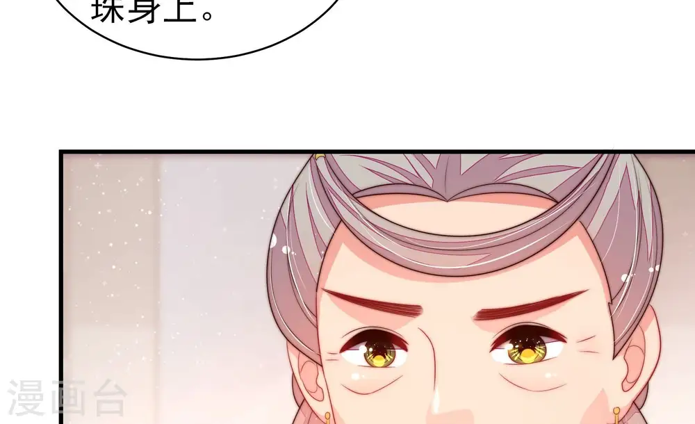 第201话 得宠与失宠27