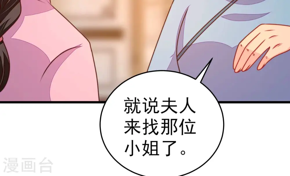 第293话 沐锦柔的心思72
