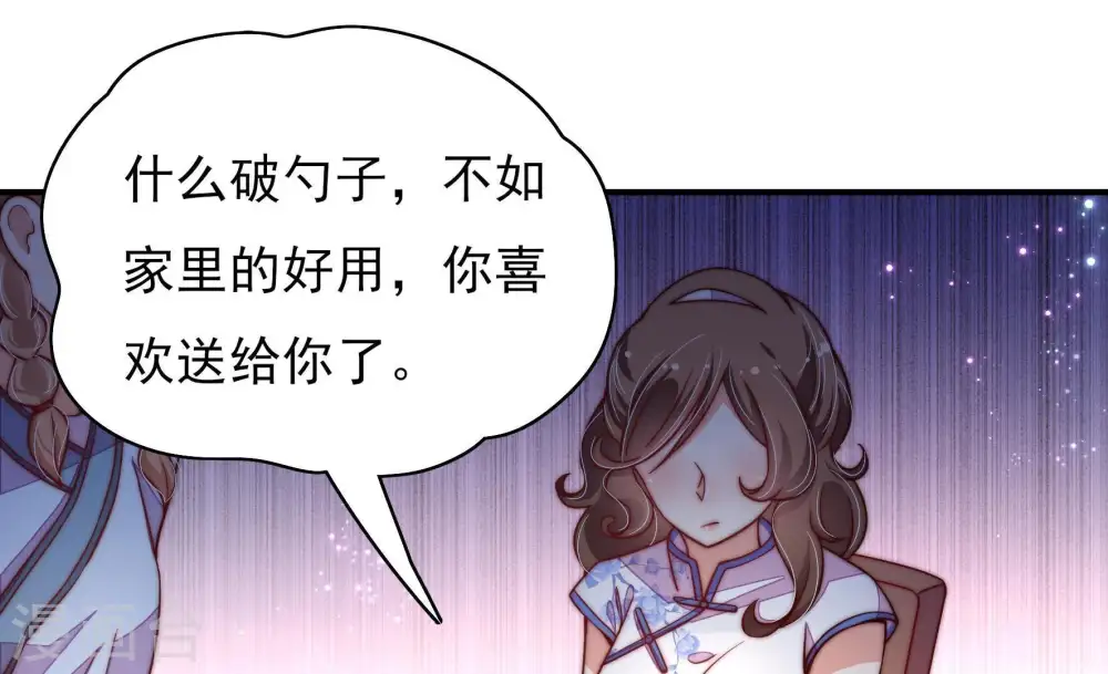 第35话 炫耀29