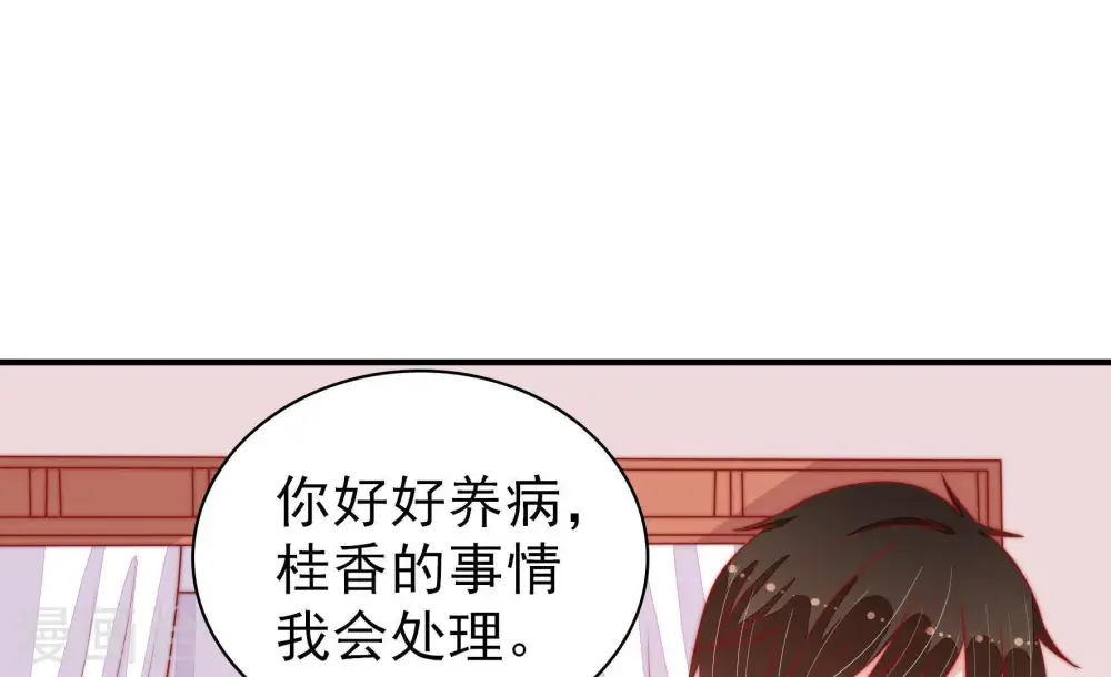 第88话 责罚32