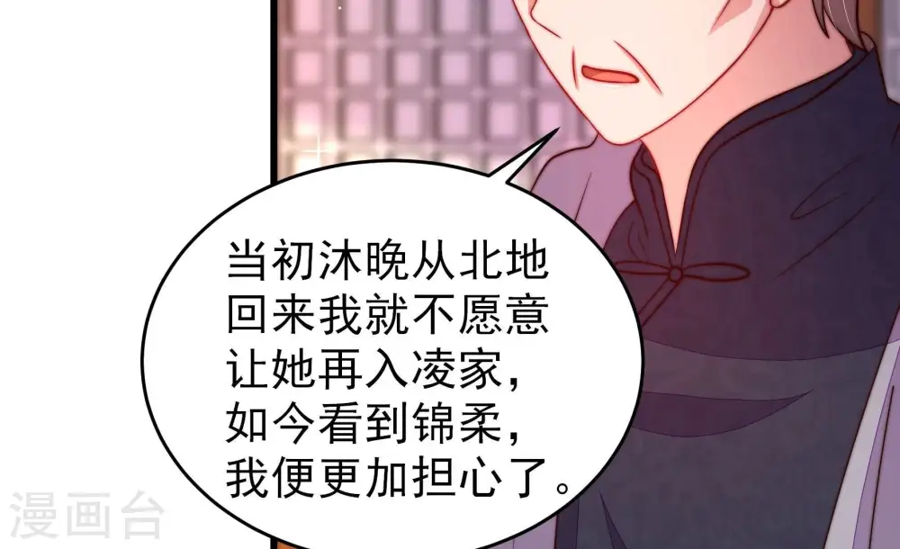 第349话 小鸡啄米图43
