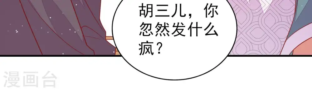 第109话 惩罚8