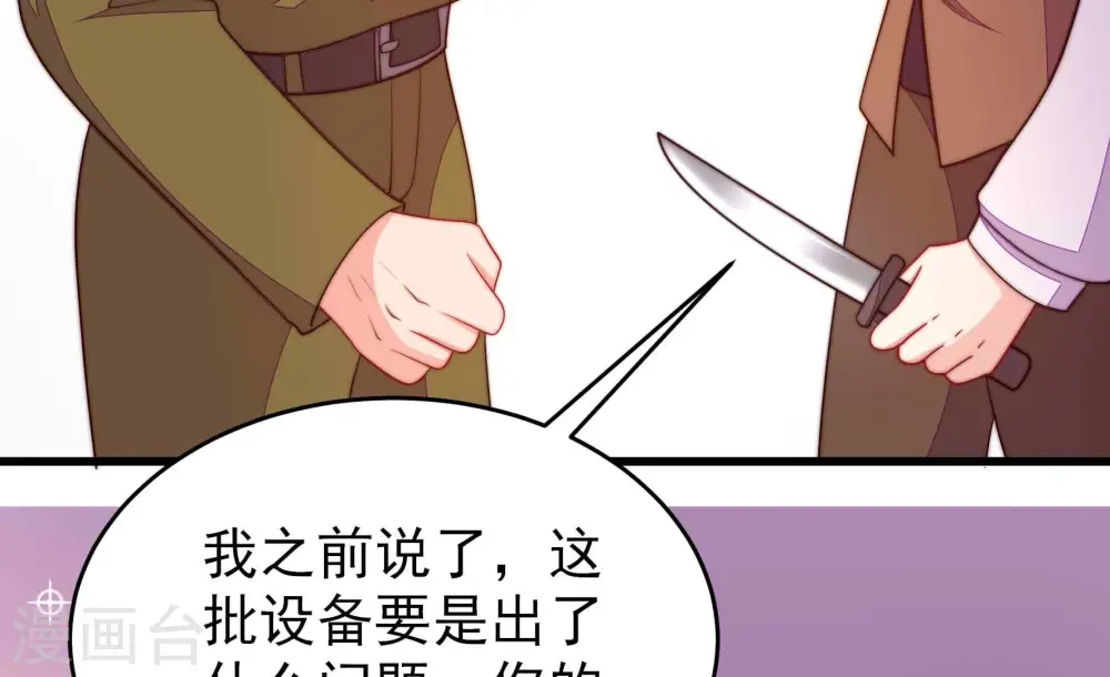 第365话 设备65