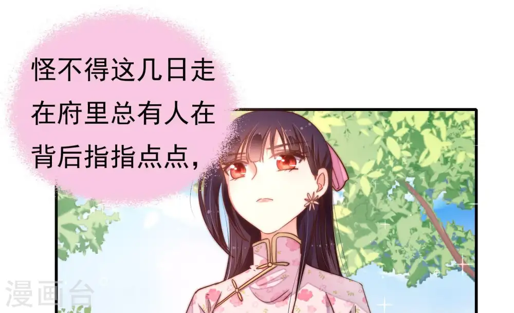 第18话 流言蜚语60