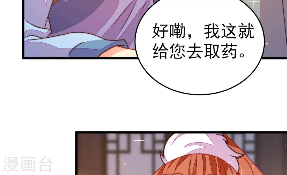 第248话 捉奸24