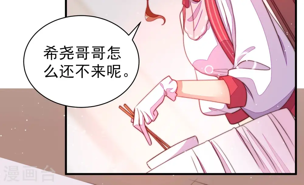 第203话 爱恋之花69