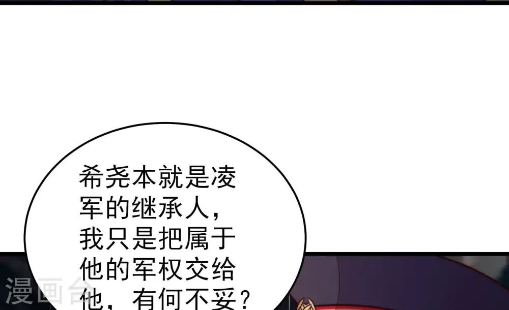 第358话 让贤17