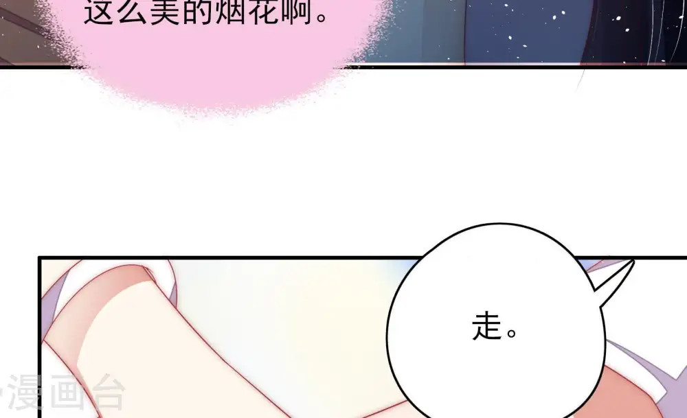 第65话 中秋灯会52