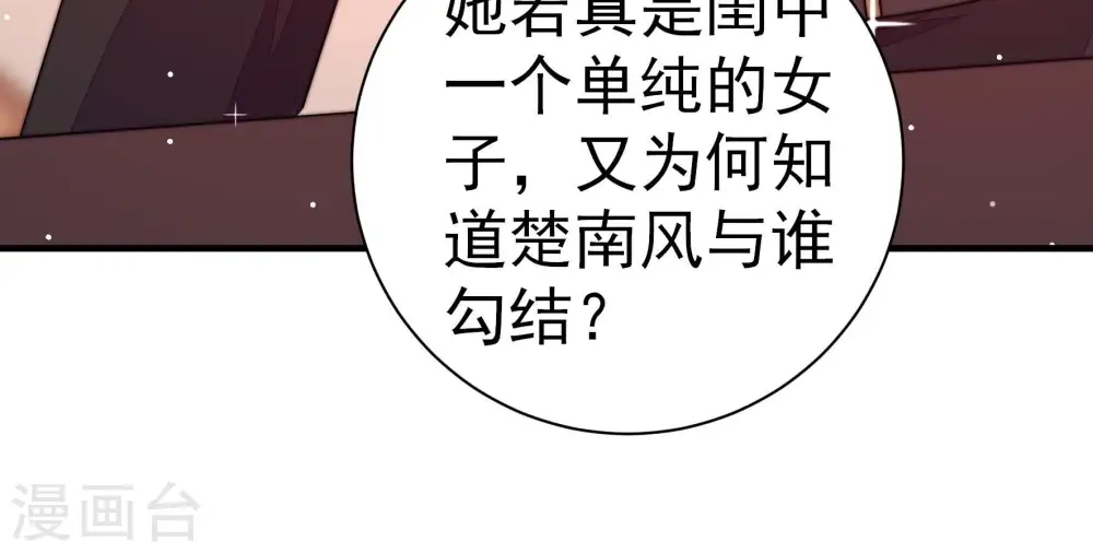第239话 怀疑22