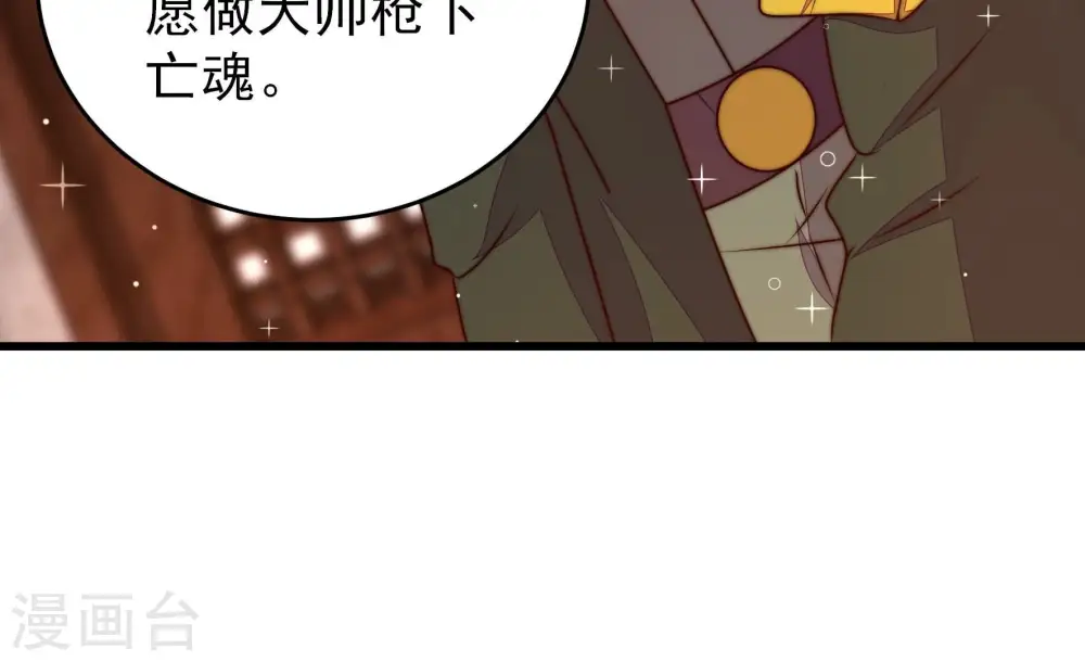 第307话 楚南风大婚74