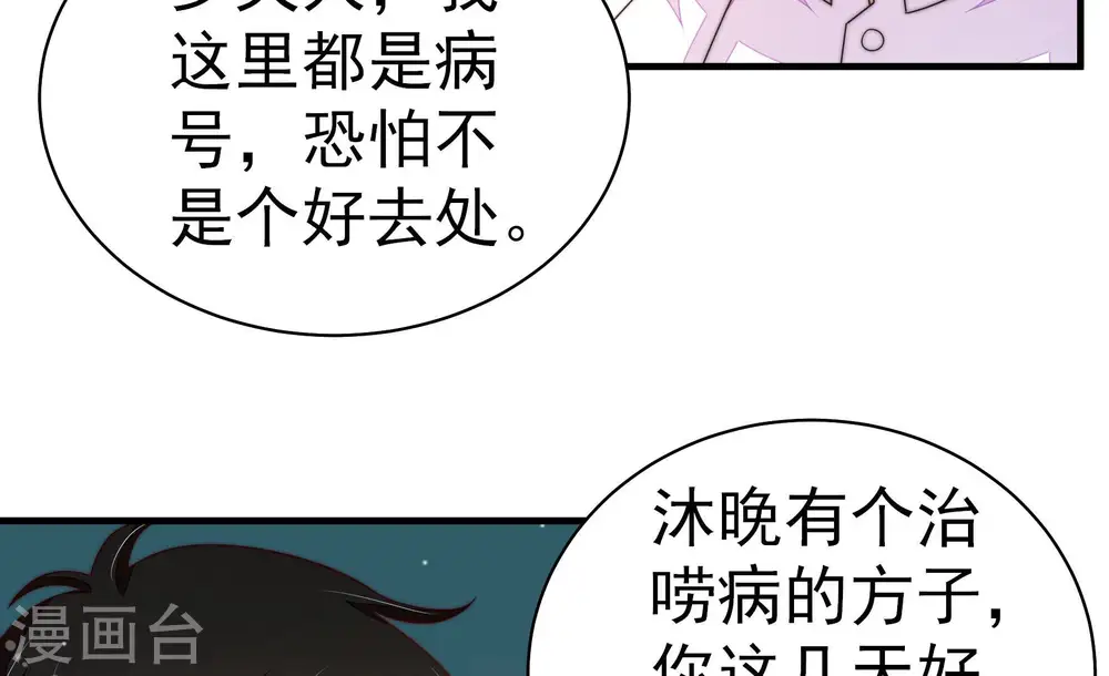 第153话 试药42