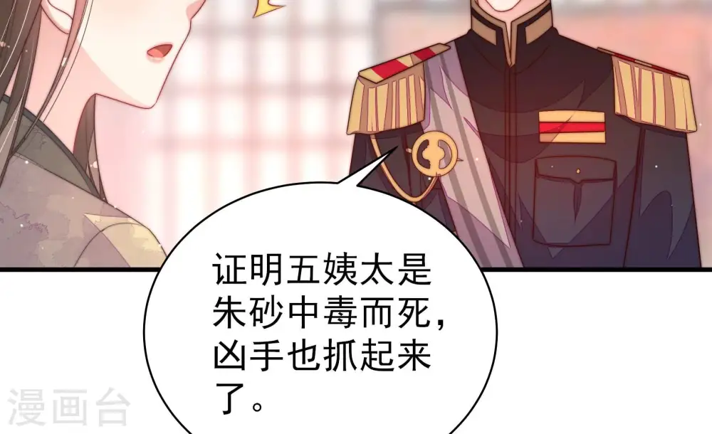 第199话 碧珠48