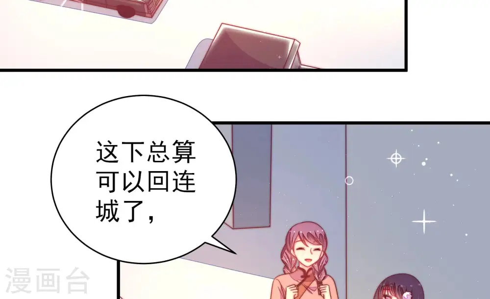 第168话 回娘家7