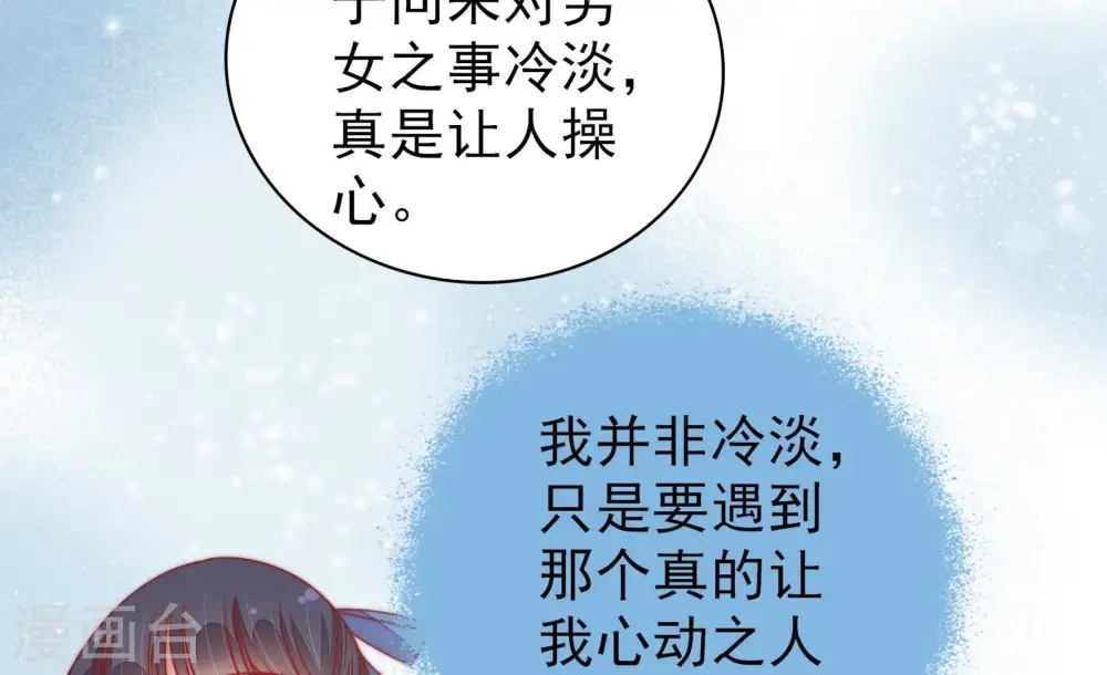 第111话 心意10